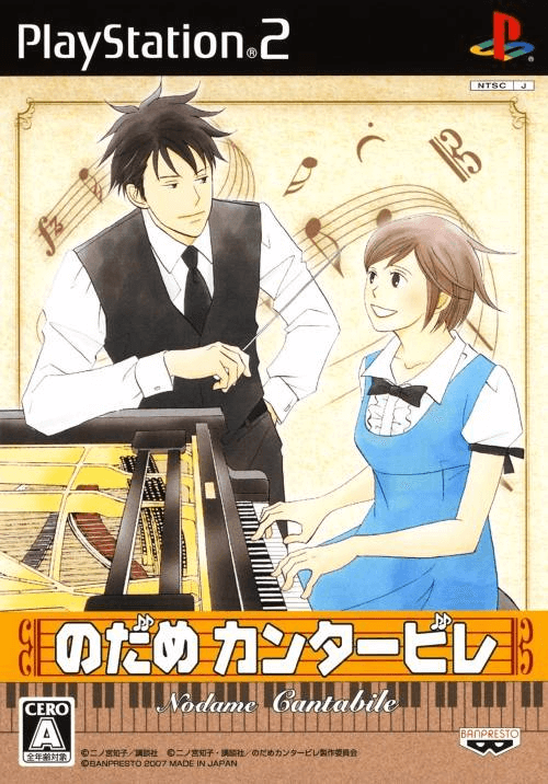 Nodame Cantabile box art for Playstation 2